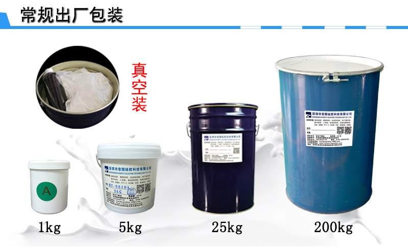 液體石膏線模具硅膠包裝 液體石膏線模具硅膠包裝