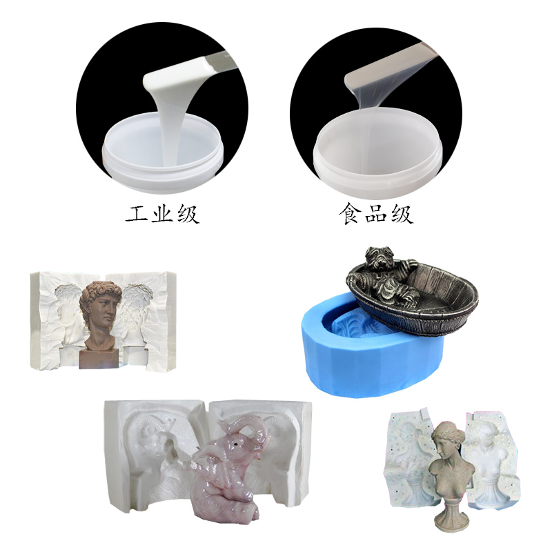 縮合型模具硅膠 縮合型模具硅膠
