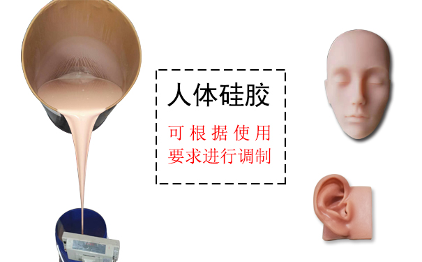  人體硅膠多少度合適 ？