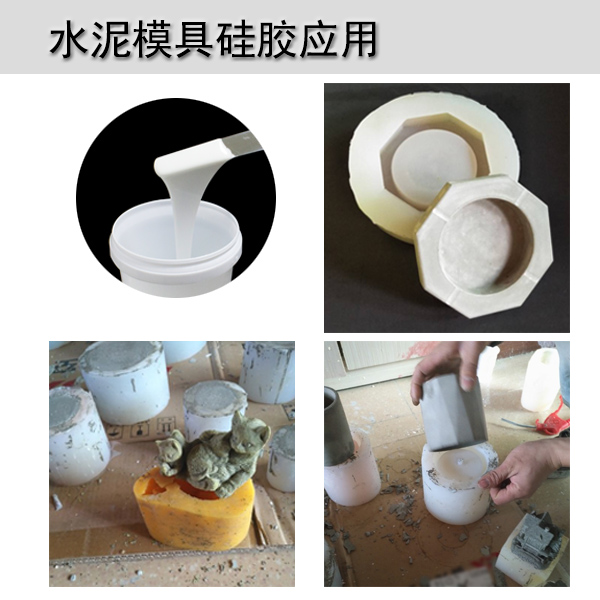 如何用水泥花盆液體硅膠模具做出獨(dú)特紋理 ?